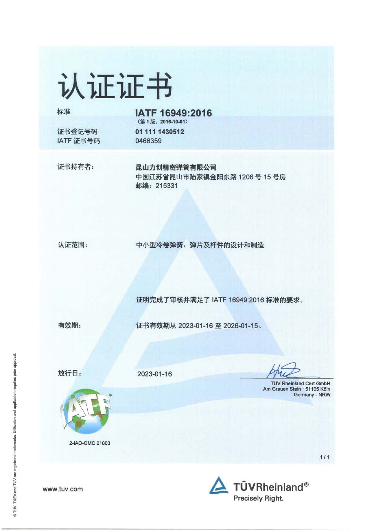Kunshan Lichuang Precision Springs | Leading Precision Spring Solutions Provider