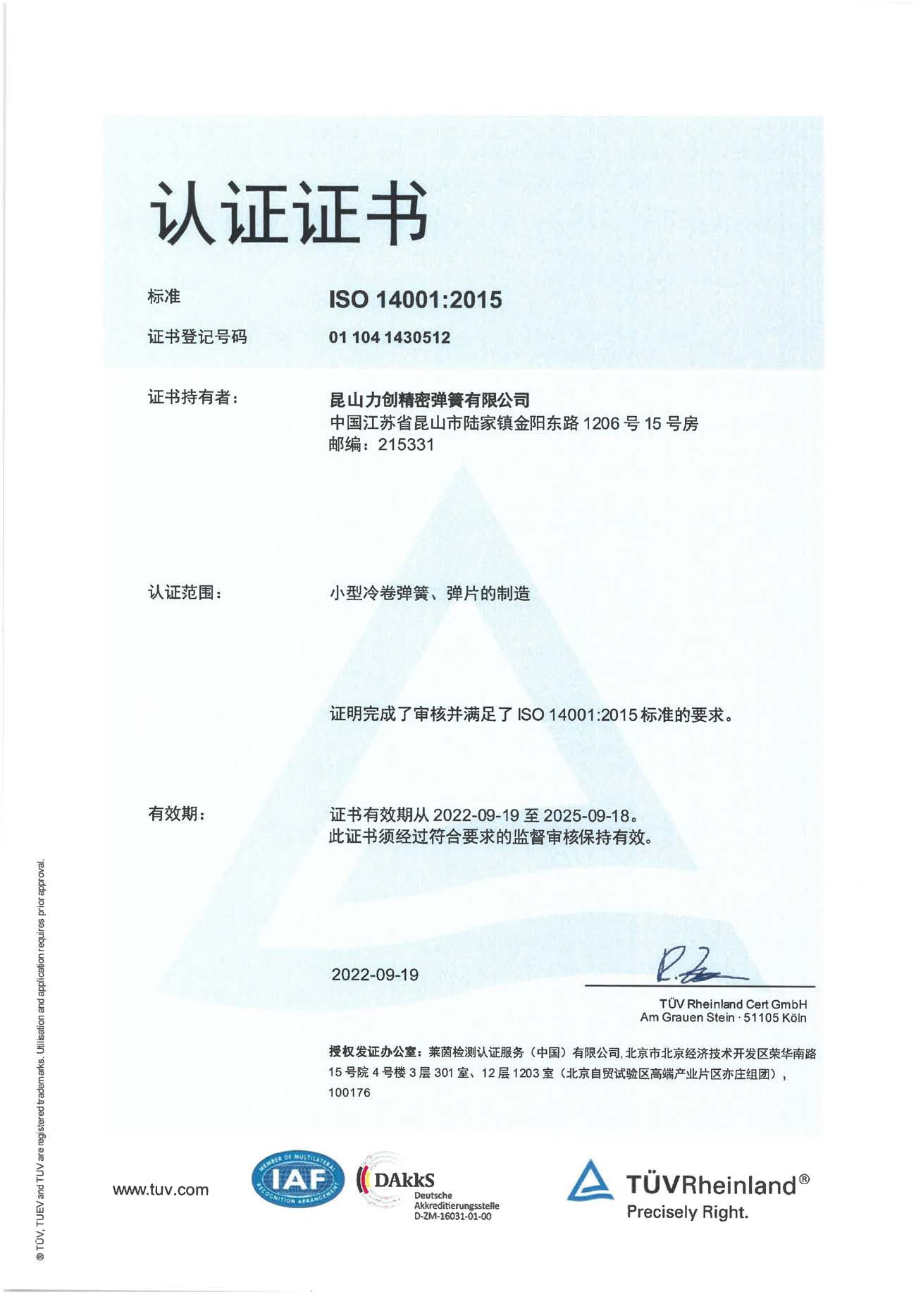 Kunshan Lichuang Precision Springs | Leading Precision Spring Solutions Provider