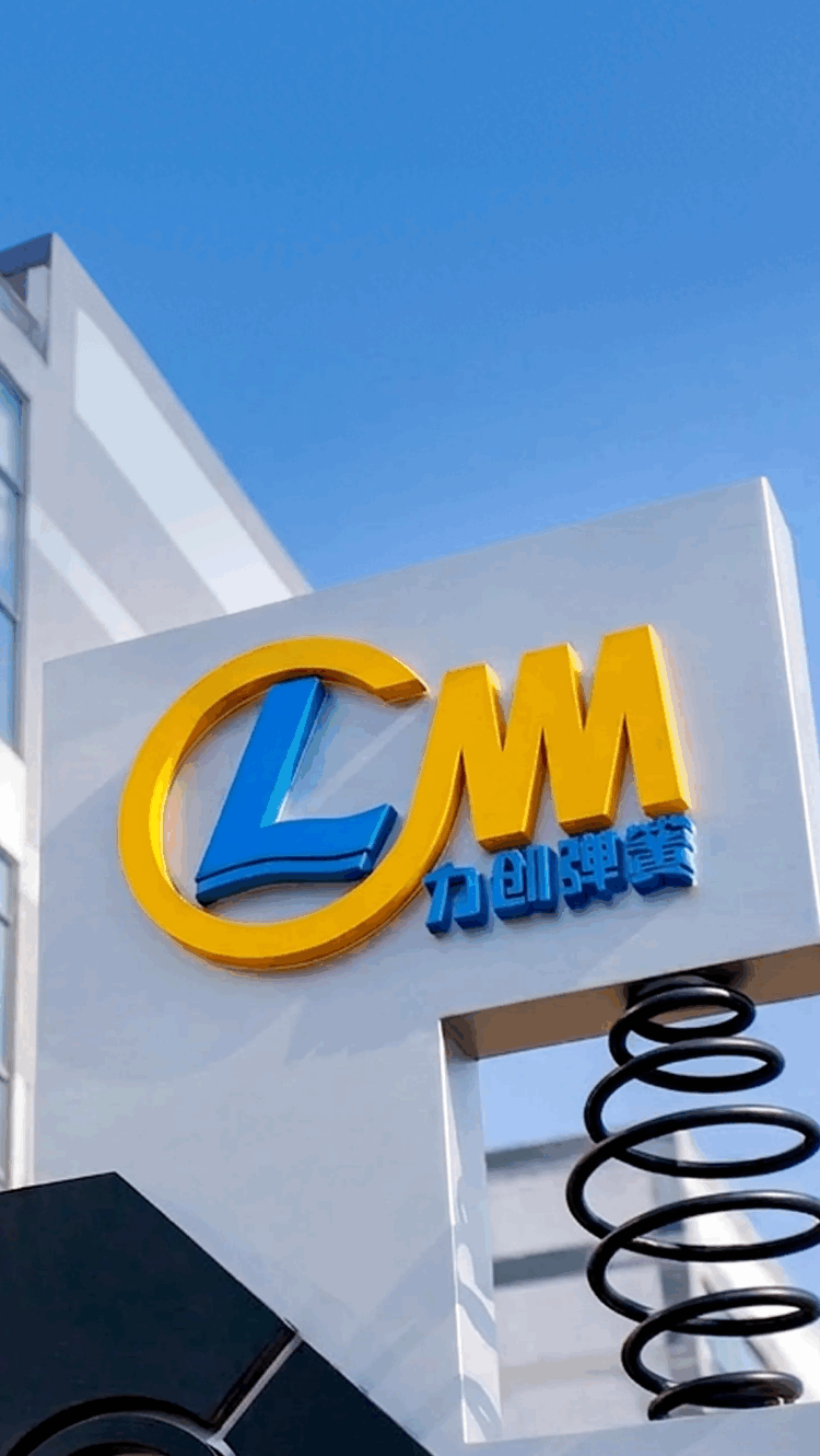 Kunshan Lichuang Precision Springs | Leading Precision Spring Solutions Provider